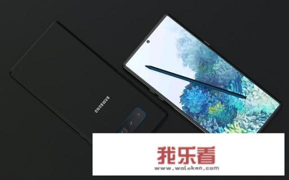 新曝光的三星note 20配置如何？_三星note20最新