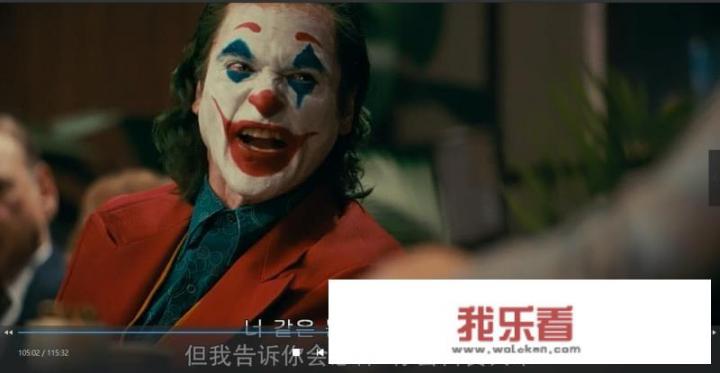 电影《小丑》（Joker）（2019）有哪些细思极恐的片段？_反派小丑最新电影在线观看