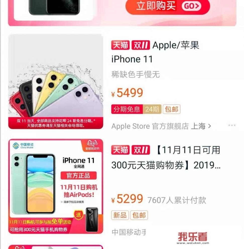 苹果11为什么有两种价格?5799和5999？_iphone11价格表