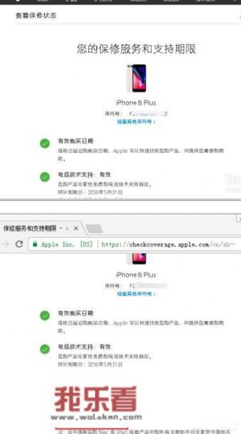 怎么查看苹果激活日期和保修日期？_查询iphone激活日期网站