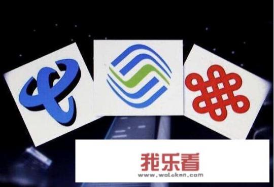 移动、联通、电信哪家流量最划算、最诚信？_好用又便宜的手机排行