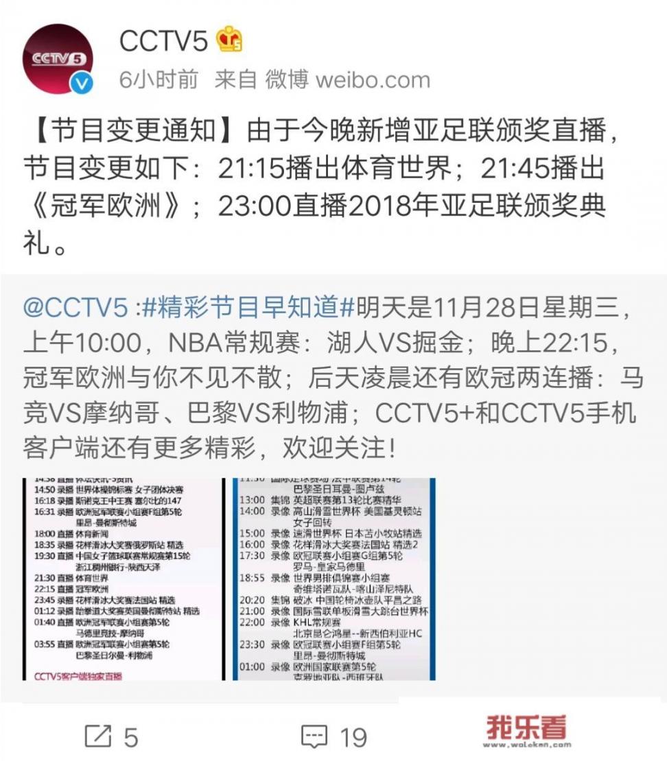 央视紧急调整节目安排直播亚足联颁奖典礼，王霜的“亚洲足球小姐”是不是稳了？_法甲直播中国加油