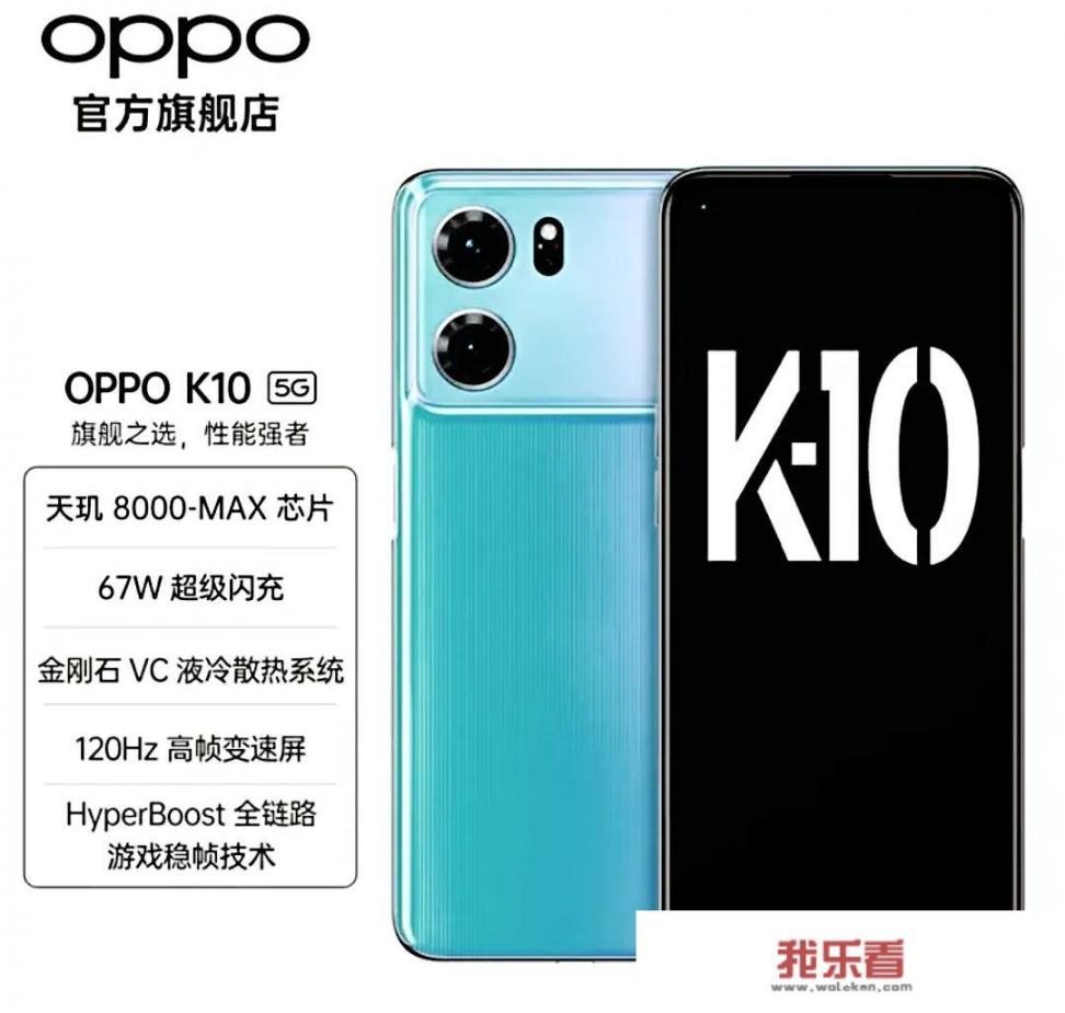 千元机OPPO k10与iQOO Z6怎么选？_手机对比评测