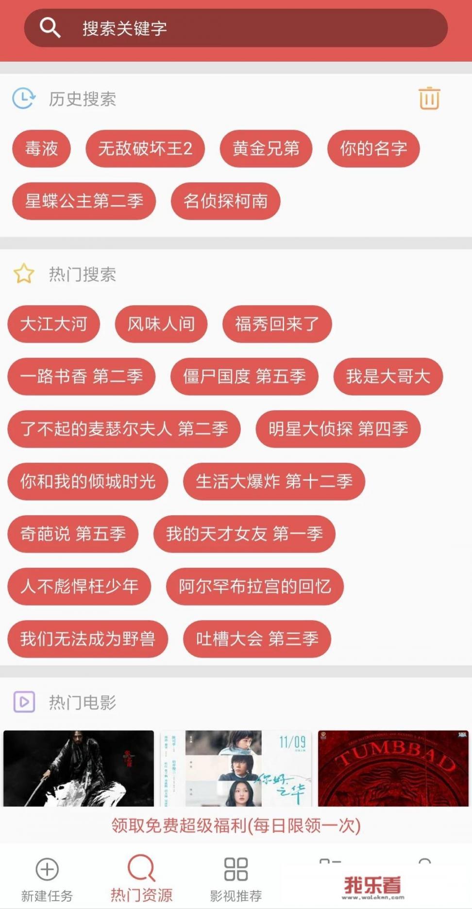 有哪些精品的电影下载网站可以推荐？_金8高清电影在线观看