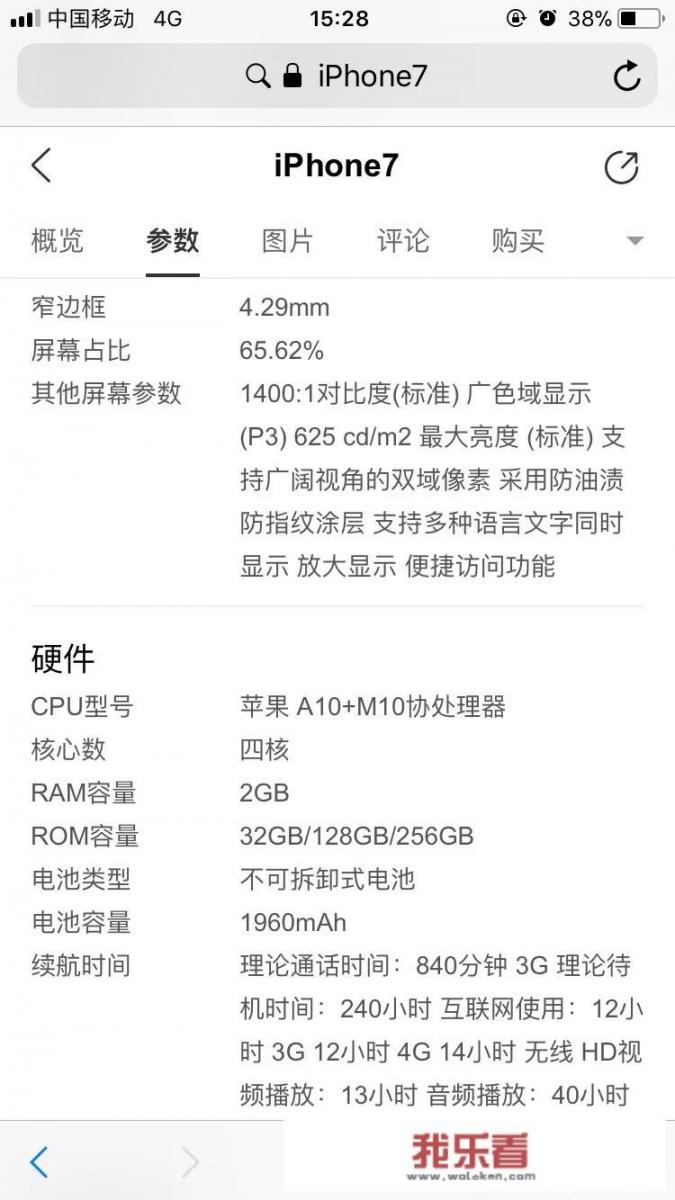 二手的iphone7值多少钱？_苹果7现在能卖多少钱