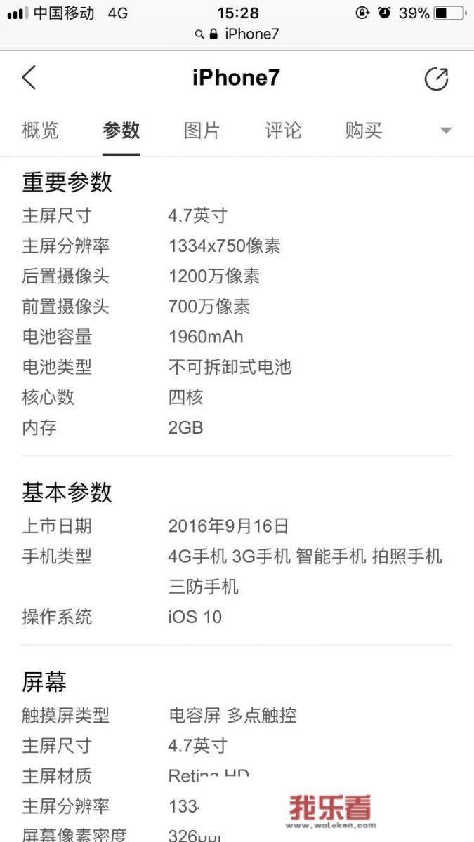 二手的iphone7值多少钱？_苹果7现在能卖多少钱