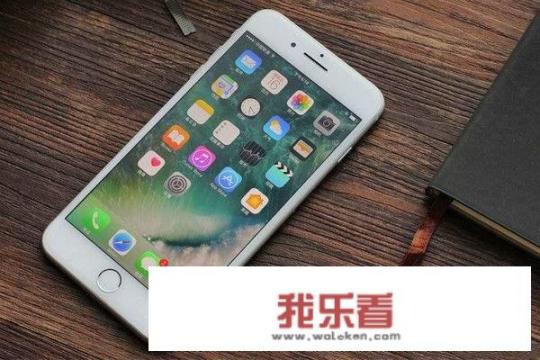 当iPhone7 128GB只要1800元，我们来讨论一下是否值得入手？_苹果7现在市场价多少钱