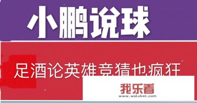 欧冠1/4决赛:波尔图VS利物浦还有转机么？_利物浦法甲葡超