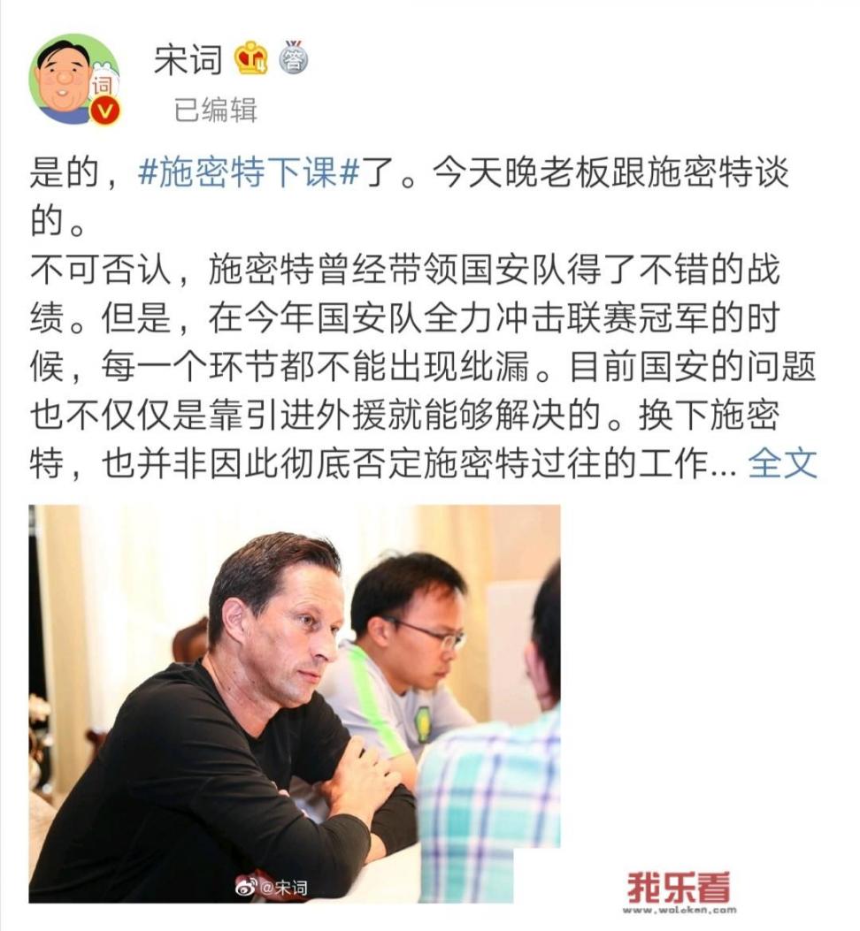 施密特已下课，国安新帅是热内西奥！这是无底蕴、无人情的表现吗？_法甲门神门迪