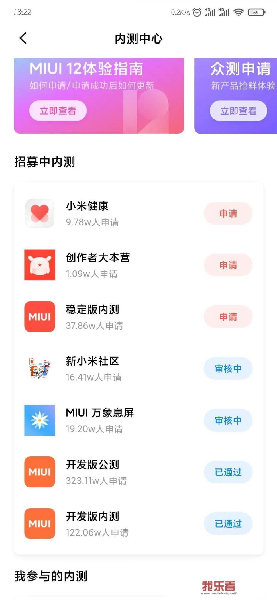 小米8青春版miui11稳定版升级miui12怎么弄？_小米8和小米8青春版区别