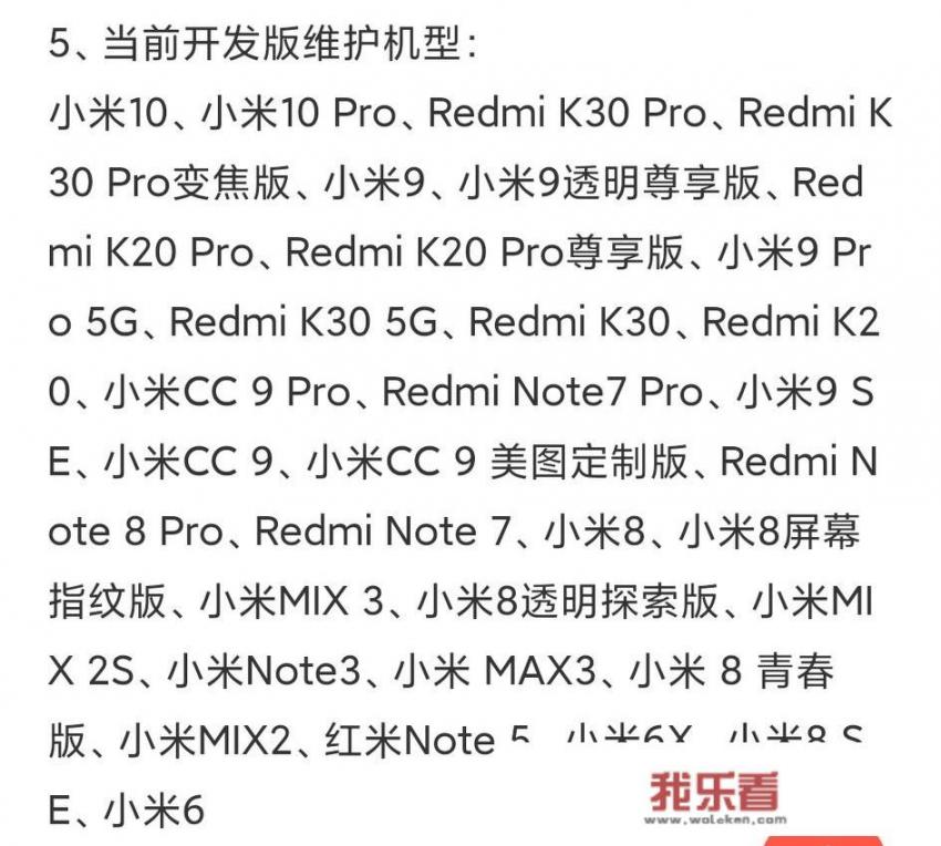 小米8青春版miui11稳定版升级miui12怎么弄？_小米8和小米8青春版区别