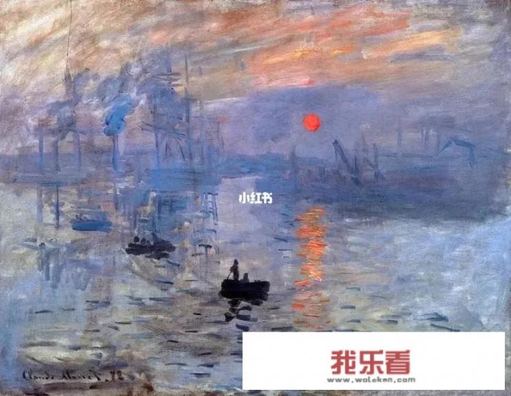 如何评价法国画家莫奈的油画《印象·日出》的画风？_吊车的简笔画