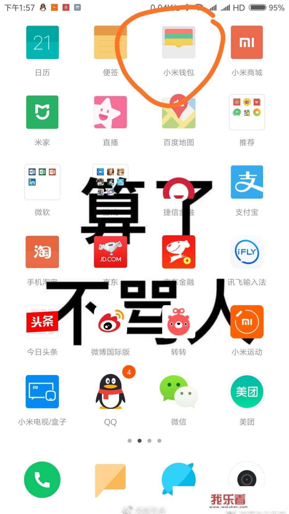 如何用手机NFC代替小区门禁？_xperia怎么读