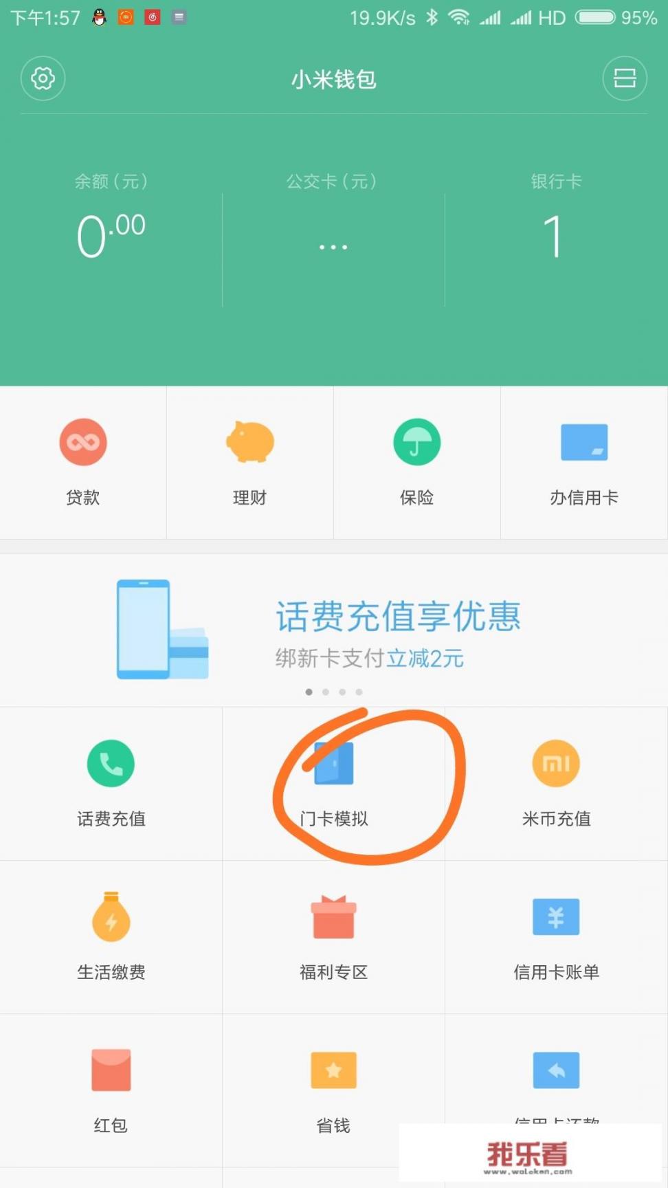 如何用手机NFC代替小区门禁？_xperia怎么读