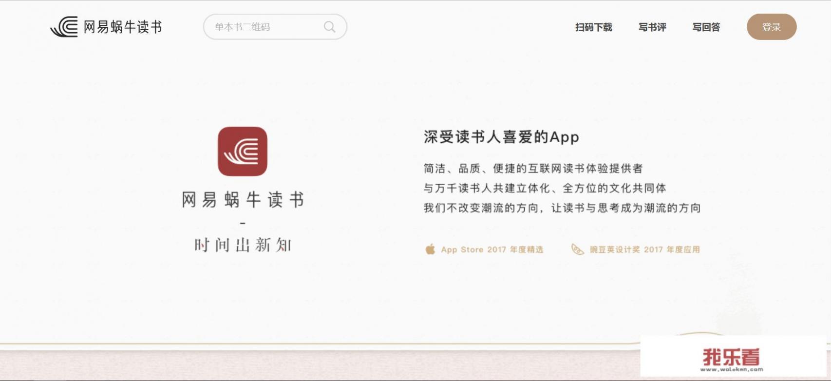 什么是app？有哪些app值得推荐？_作文400字左右免费