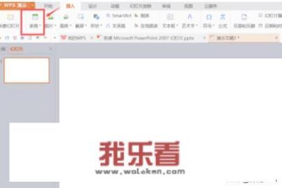 wps怎样制作平面图？_怎么画房子简单又漂亮