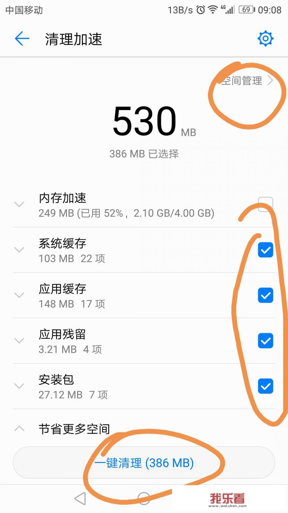 华为真的有那么好，为什么我的荣耀v9用着还是那么卡？_华为荣耀v9垃圾毛病多