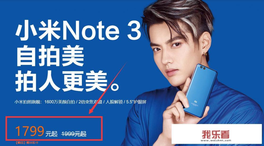 现在入手小米Note3怎么样？_魅族note3刚上市价格