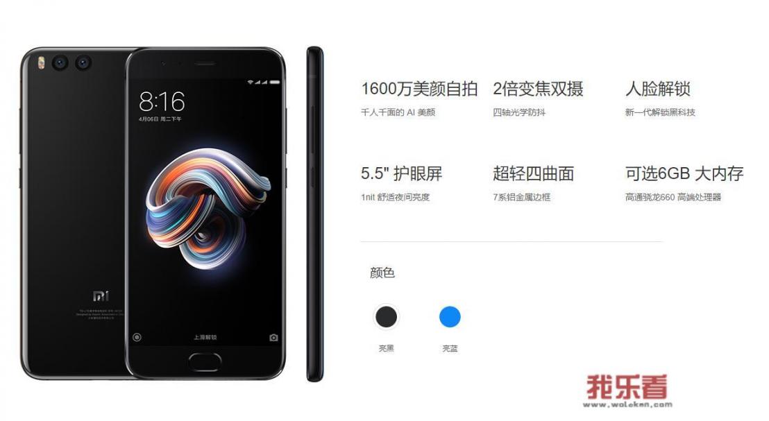 现在入手小米Note3怎么样？_魅族note3刚上市价格