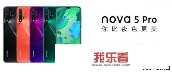 想买个2000左右的手机，nova5pro 6se vivos5或者是别的性价比高的有什么推荐吗？_500左右的手机哪个性价比高