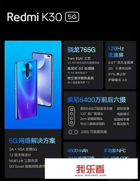 2020年性价比高的5G手机，都有哪几款？_年轻人用的手机排行榜