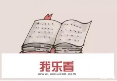 书本的简笔画怎么画?怎么画书本？_简笔画交通工具拟人化