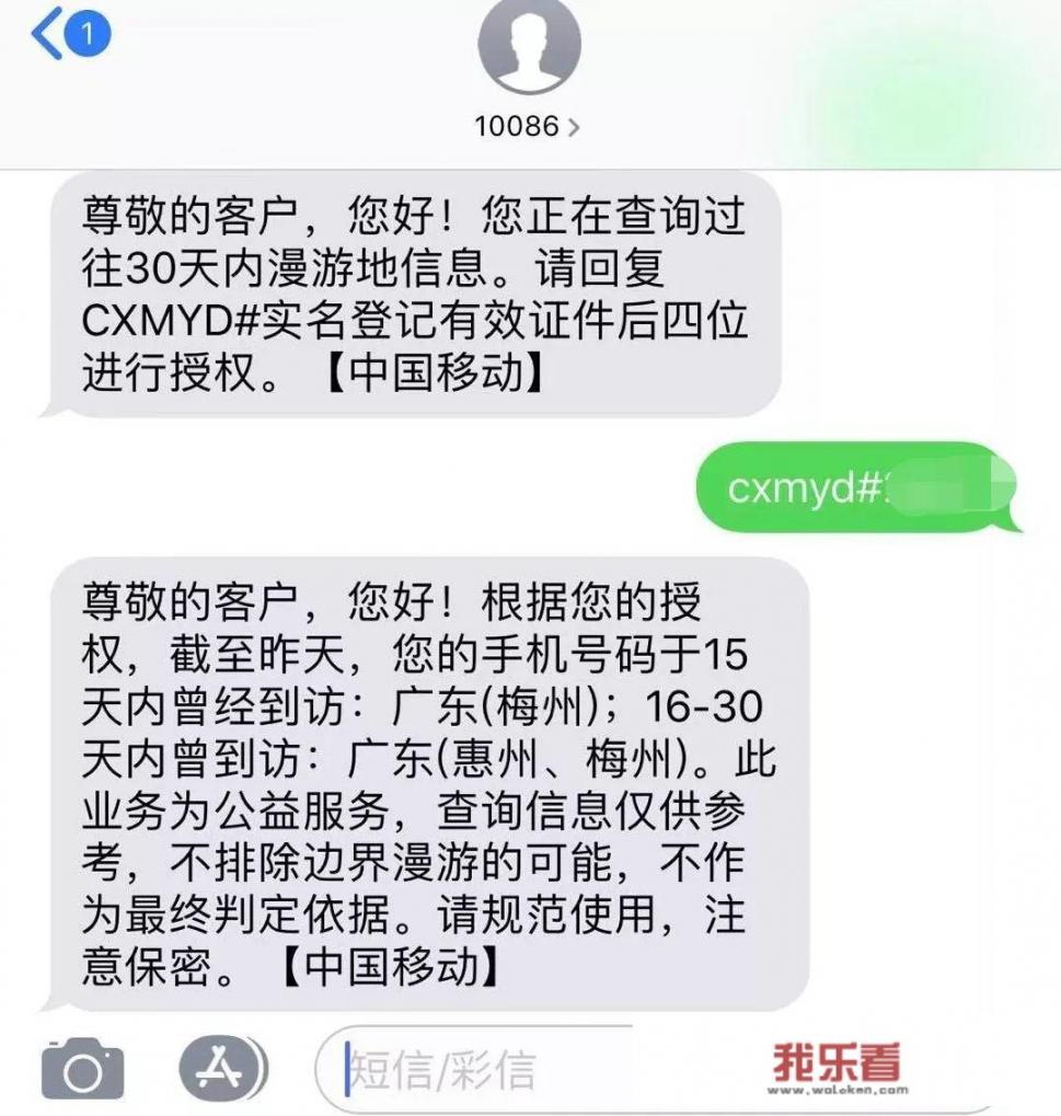 疫情间我去了外地，怎么查个人行程？_生活方面的自我鉴定怎么写