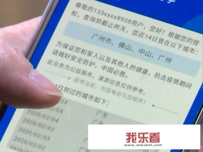 疫情间我去了外地，怎么查个人行程？_生活方面的自我鉴定怎么写