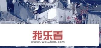 美国第五舰队和中央司令部指挥官斯蒂尔尼身亡，意味着什么？会有什么影响？_法甲尼斯球迷保罗