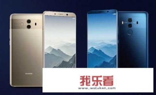 华为mate10和mate10pro哪个比较好？_华为mate10屏幕