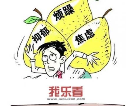 人在很心累的时候该怎么办？_心累怎么调整心态