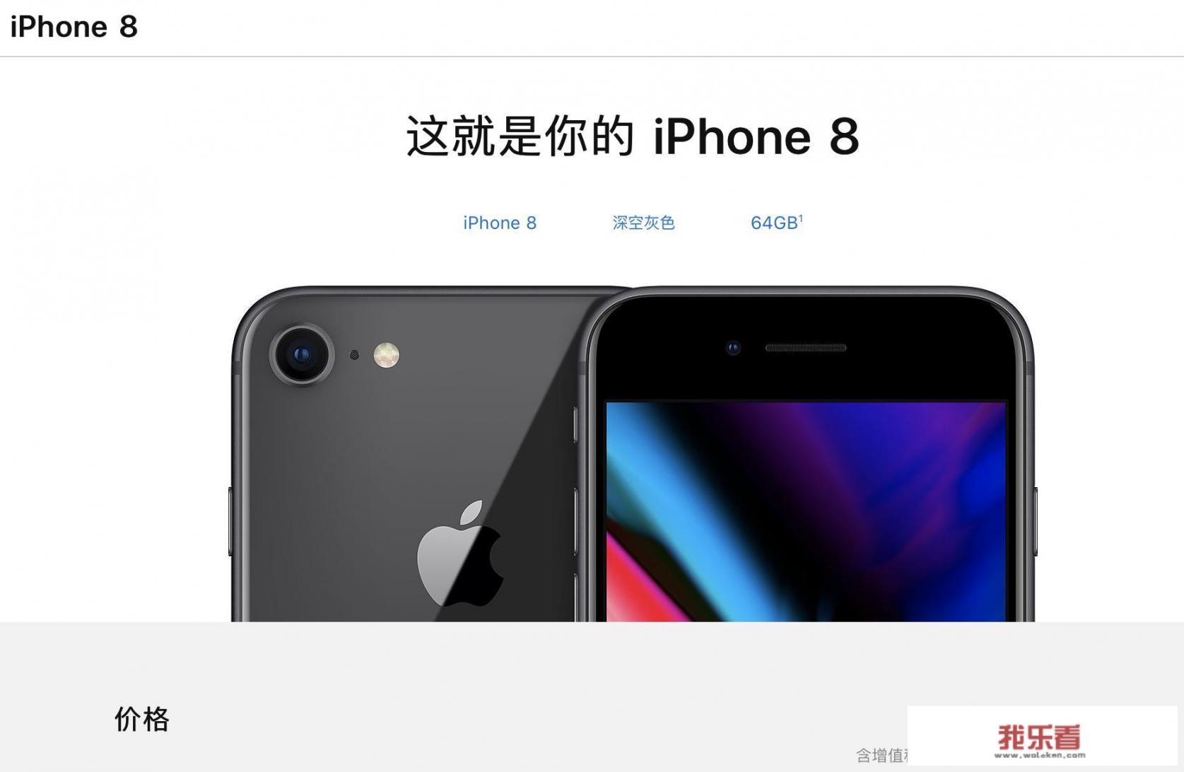 iPhone8都已经跌到了三千价位了，你怎么看？_全新苹果8多少钱