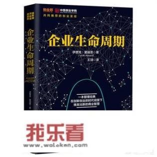 有什么关于企业管理的书籍值得推荐？_企业战略管理论文3000字范文