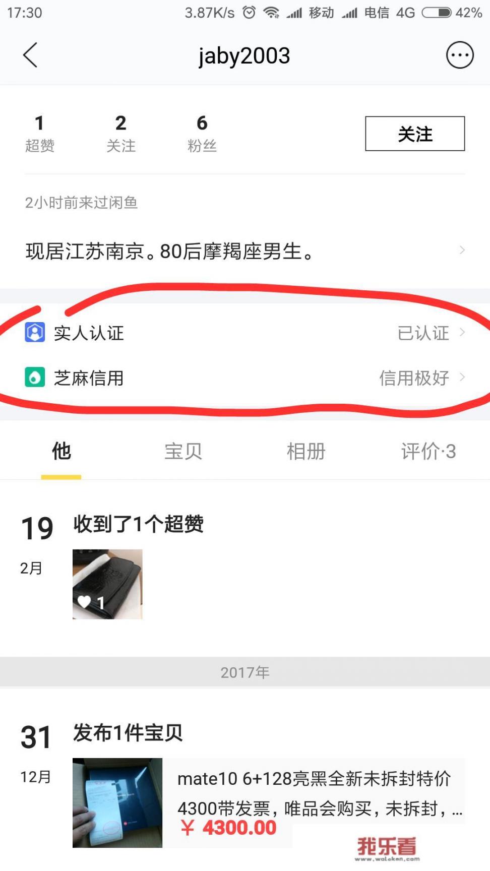 买二手手机去哪个网比较靠谱？_58同城二手手机买卖平台