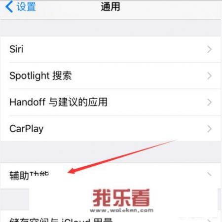 苹果6splus怎么截图？_iphone6splus怎么截屏