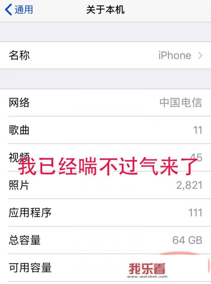 iPhone 6s plus用哪个系统比较好？ios12好吗？_iphone7plus最佳系统