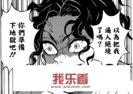 《鬼灭之刃》鸣女被愈史郎控制，为什么无惨会满脸惊恐？_美女被斩杀电影在线观看