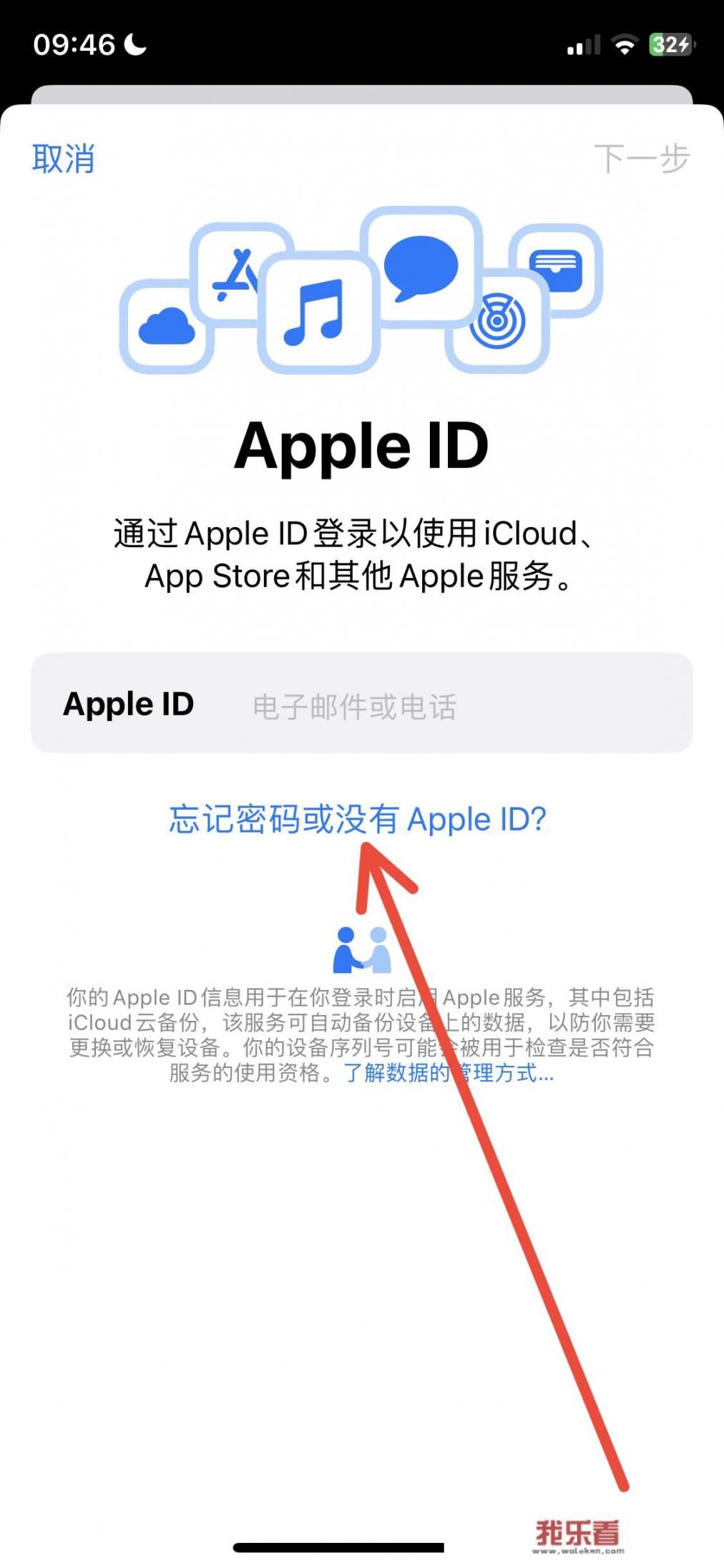 appleid怎么注册？_apple id账号注册