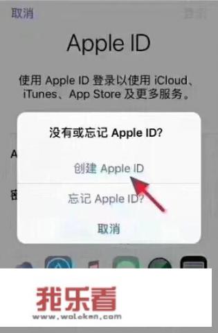 appleid怎么注册？_apple id账号注册