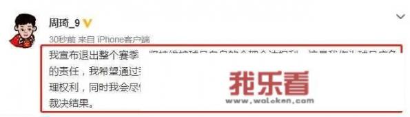 宣布退出2021-2022赛季CBA联赛，周琦加盟辽篮可能性有多大？_aj法甲联名视频