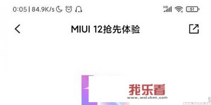 如何看待小米最新发布的MIUI12？_小米论坛miui