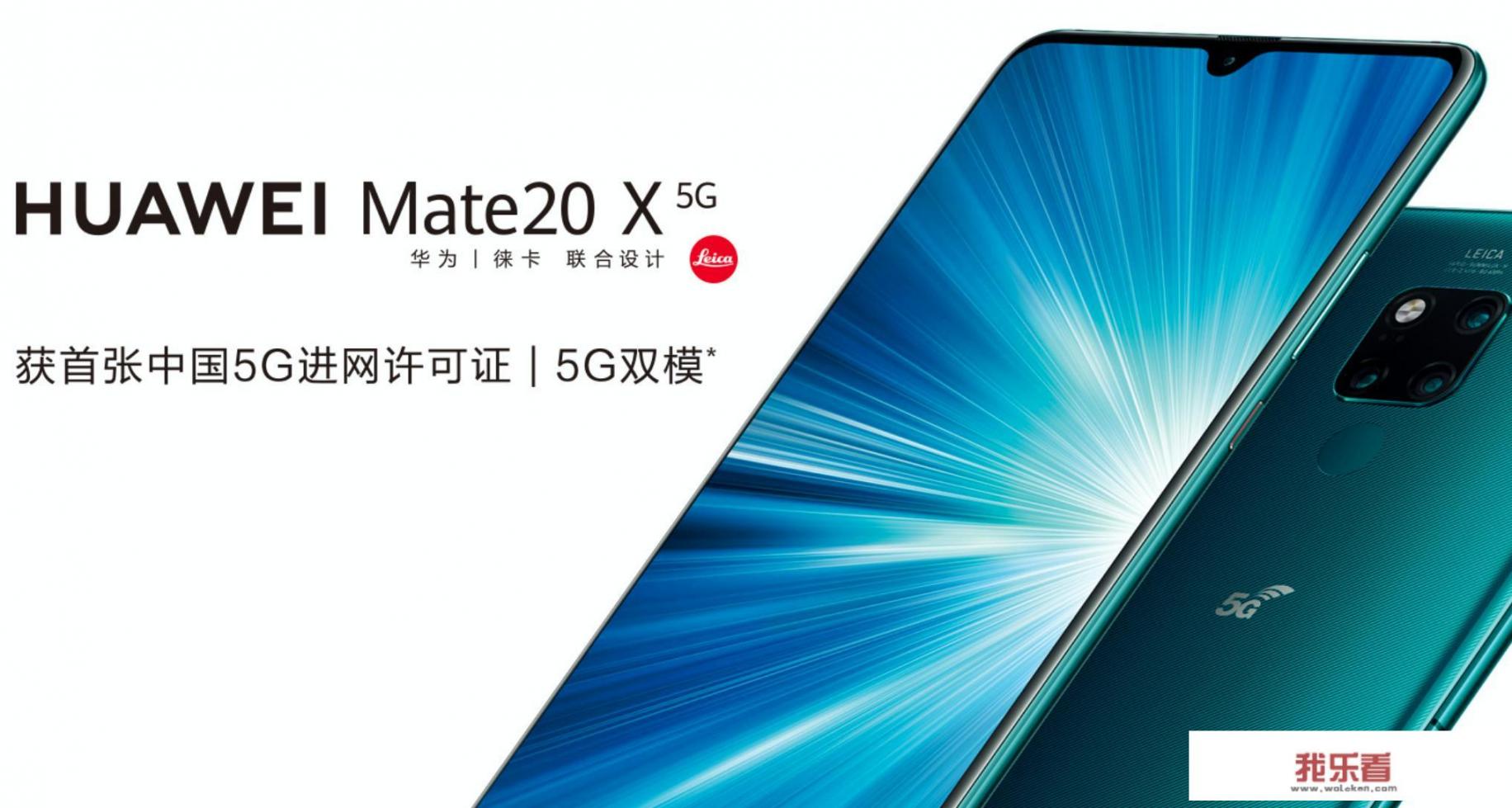 现在华为mate20x值得入手吗，照相如何？_华为mate20x支持多少w快充