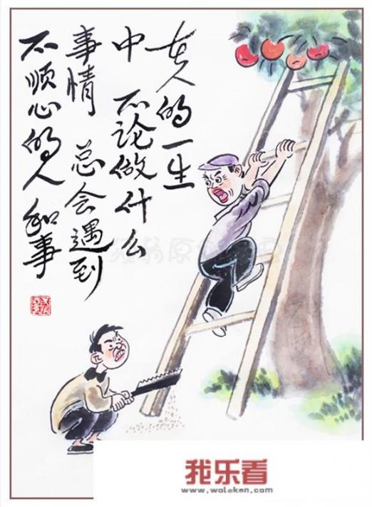 有哪些能让人感悟人生的漫画？_每日一句感悟人生的话语图片