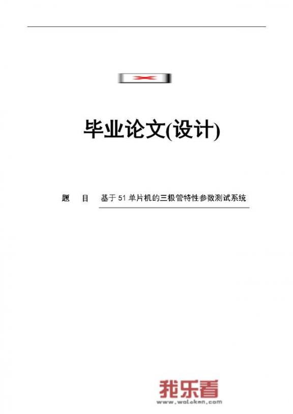 毕业论文的特色或创新之处怎么写？_选题特色与创新点怎么写