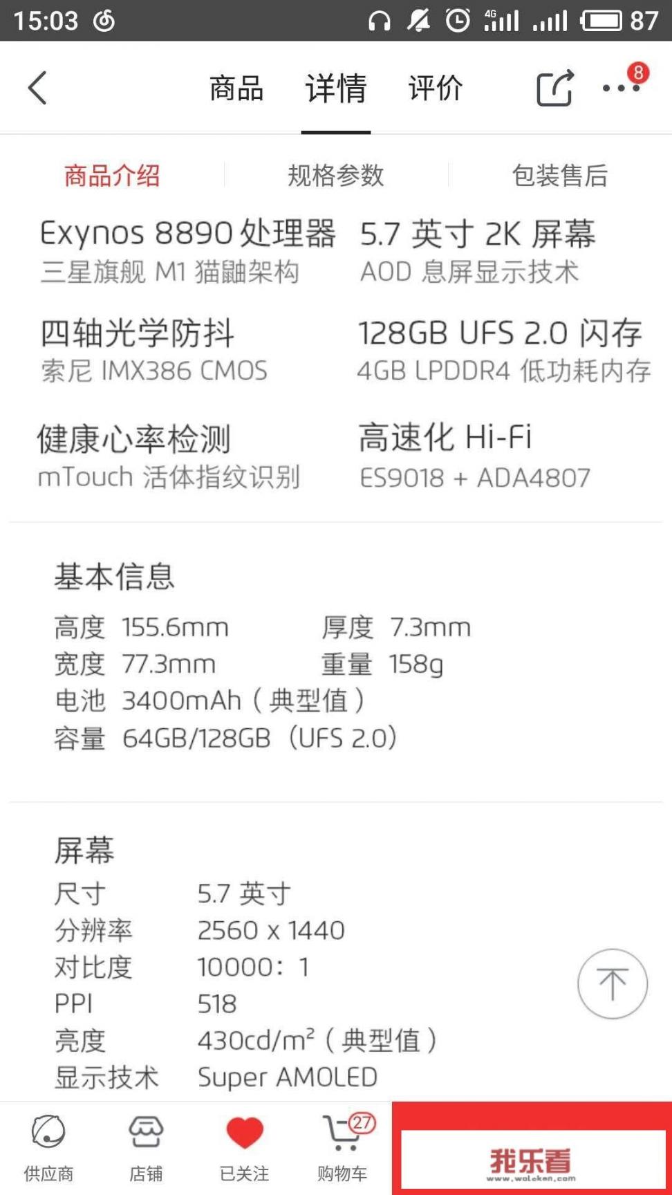 魅族pro6plus现在最低多少钱？_魅族pro6plus价格