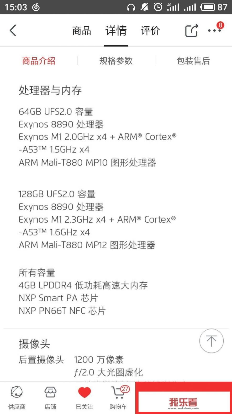 魅族pro6plus现在最低多少钱？_魅族pro6plus价格