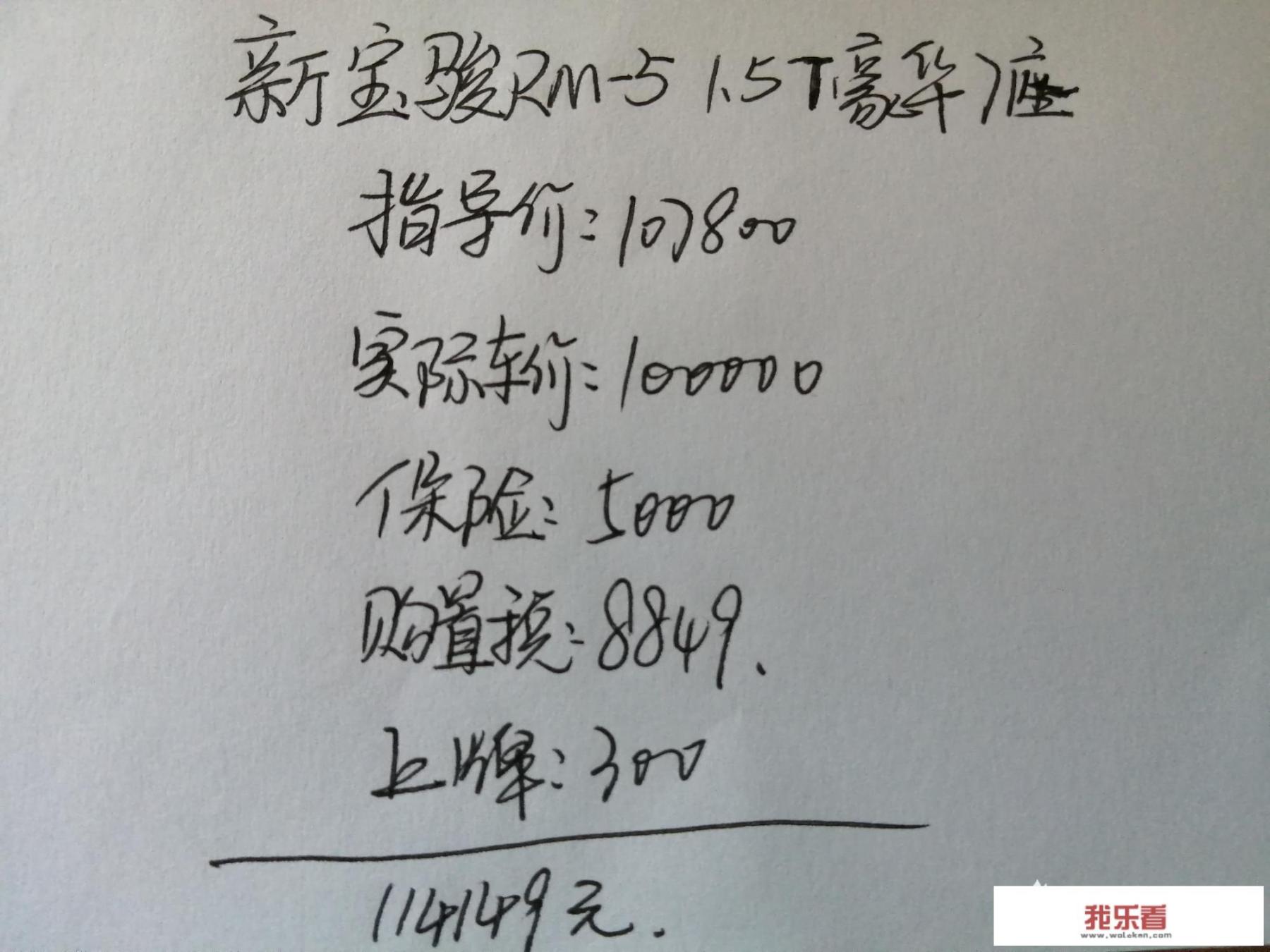 预算10万，能买到新宝骏RM-5 1.5T自动豪华版7座吗？_7坐座mpv汽车大全10万左右