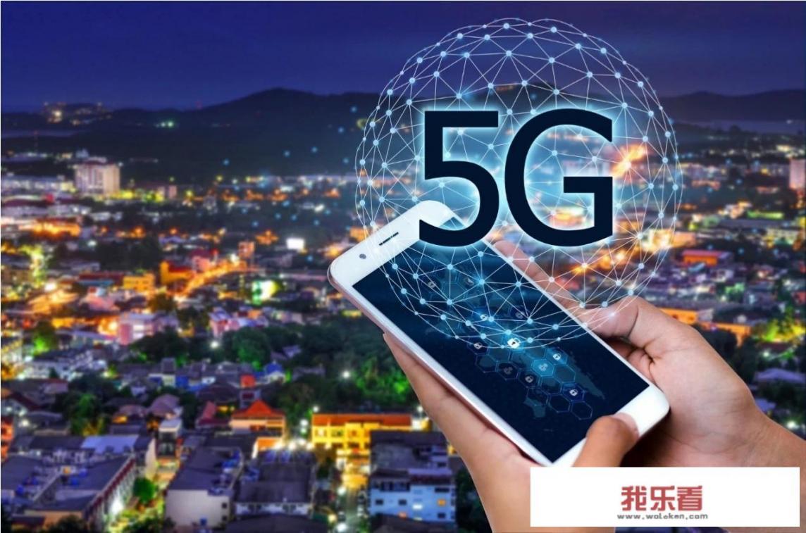 更换5G是不是都要更换手机？_5g网络需要换手机吗