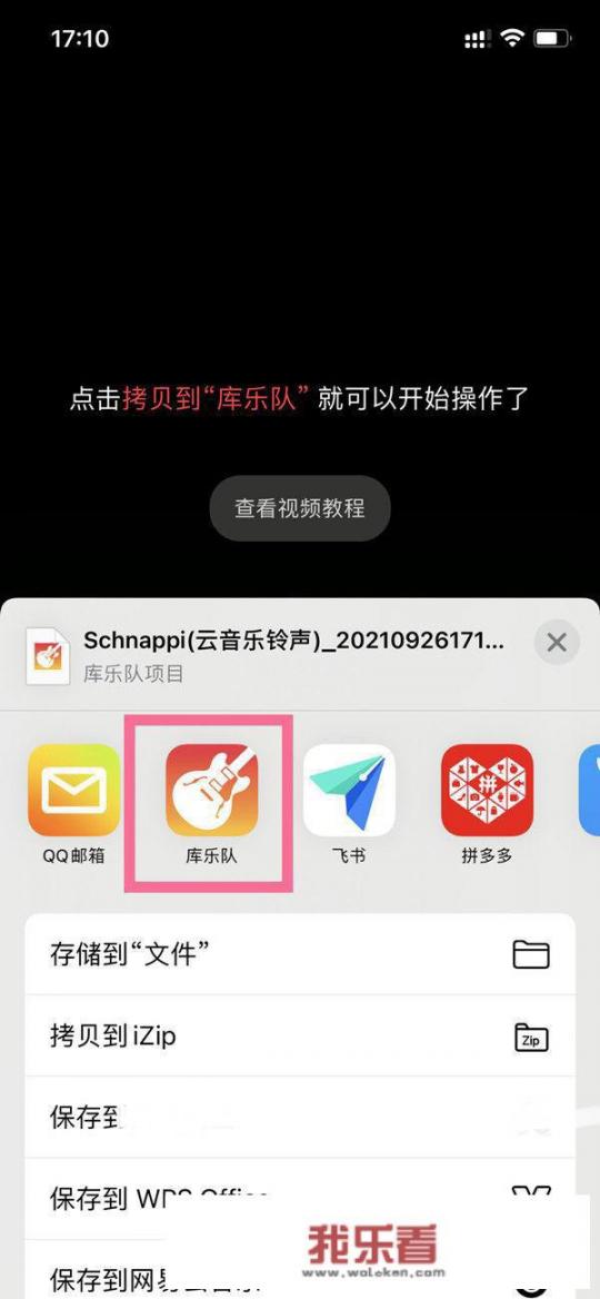 iphone铃声怎么设置成自己的音乐？_苹果铃声怎么设置自己的歌