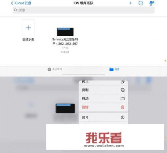 iphone铃声怎么设置成自己的音乐？_苹果铃声怎么设置自己的歌